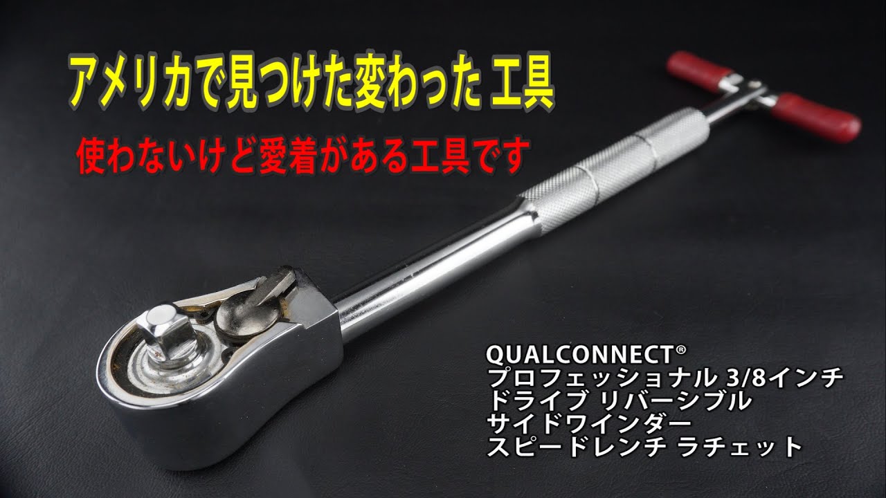 An unusual tool I found in America.It's a tool I don't use