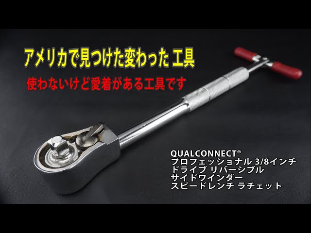 Specialites T.A. の工具3点 SK35623 56点工具セット 新品 KTC 整備用工具 | 農機具ねっと