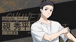 【ウィンヒロ】キャラクター紹介PV　硯 秀平（CV: 花江夏樹）