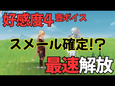 【原神】兹白（CV:福圓美里）塵歌壺ボイス集［好感度0～4］