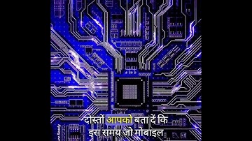 🤔देखिये मोबाइल का processor kaise kam karta hai | mobile me kitna core hota hai #shorts #tech