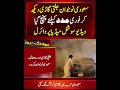 Saudi Young Man Running For Help After Car Catches Fire