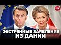 😮Макрон і Урсула ВИЙШЛИ з ТЕРМІНОВИМИ ЗАЯВАМИ! ПОСЛУХАЙТЕ, ЩО СТАЛОСЬ на Саміті в Данії