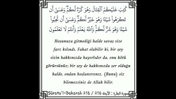 سورة البقرة | كتب عليكم القتال وهو كرهٌ لكم لكم وعسى ان تكرهوا شيئا وهو خير لكم ... ماهر المعيقلي