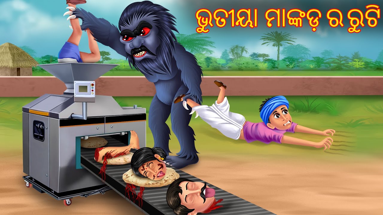      Bhitiya Mankara Ra Ruti  Odia Stories  Odia Horror Story  Odia Aaima Gapa