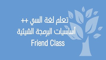 C++ / OOP / Friend Class