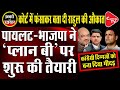 Rajasthan HC Bars Speaker from Action against Sachin Pilot | Capital TV