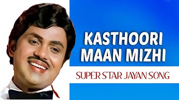 Jayan Song | Kasthoori Maan Mizhi