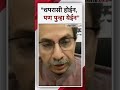         uddhav thackeray  loksatta loksamvad