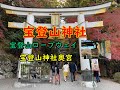 宝登山神社に行きました