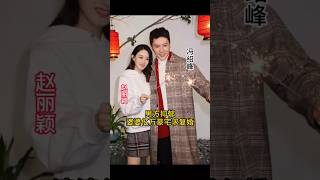 赵丽颖冯绍峰有复婚可能吗?