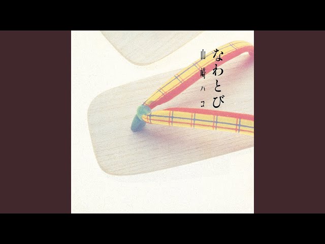 Nawatobi - YouTube