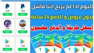 اقسم بالله أسهل طريقة لشحن جواهر فري فاير و شدات ببجي مجانا بكل سهولة/شحن شدات ببجي و جواهر فري فاير