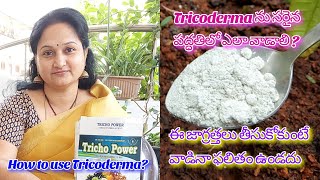 How To Use Trichoderma Viride In Gardening (IN TELUGU)|Biofungicide Trichoderma | Usha's Garden | TV