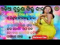 All hits odia movie songsold odia hit songbest movie song 2023musicodia247