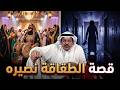 قصة الطقاقة 