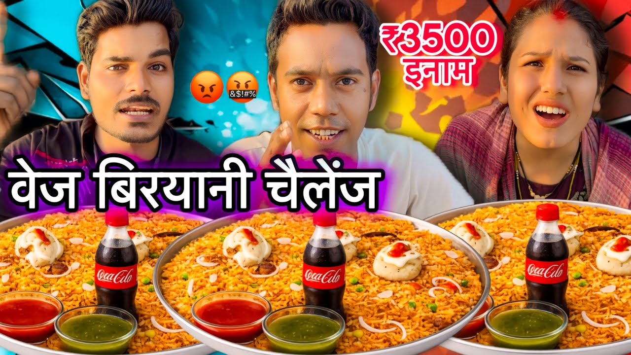 1 Minute Me 1kg Veg Biryani Khao 3500₹ Cash 🎁 le jao 🤬| Biryani Eating Challenge🥵| Asmr Mukbang