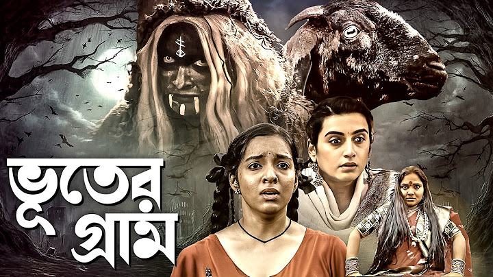 ভুতুড়ে গ্রাম : Bairan Pally সাউথ মুভি সম্পূর্ণ বাংলায় | Horror | Crime Thriller| South Dubbed Bangla