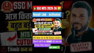 SSC MTS RESULT 2025 😱 RESULT DATE LEAK? ⚡ NORMALIZATION KA SABSE BADA UPDATE 🔥 SSCMTS RESULT KAB?