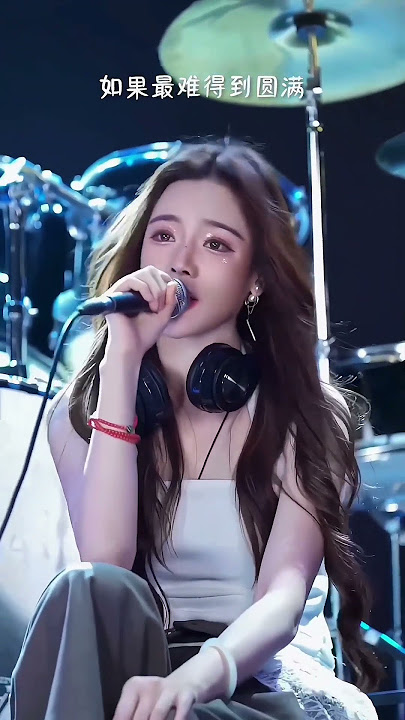 若月亮沒來 Ruo Yue Liang Mei Lai - 戴羽彤 Dai Yu Tong 💕
