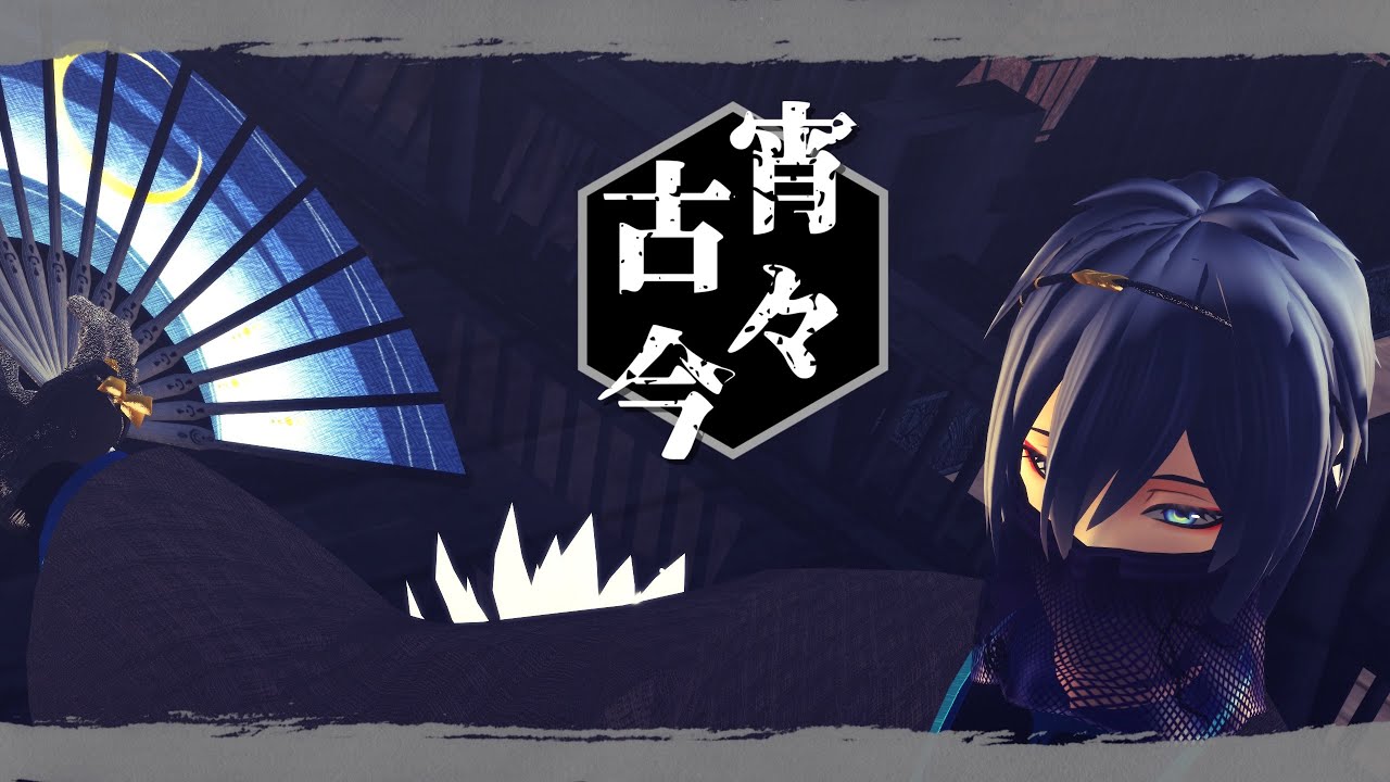 【MMD刀剣乱舞】宵々古今【髭切/膝丸/鶴丸/三日月】