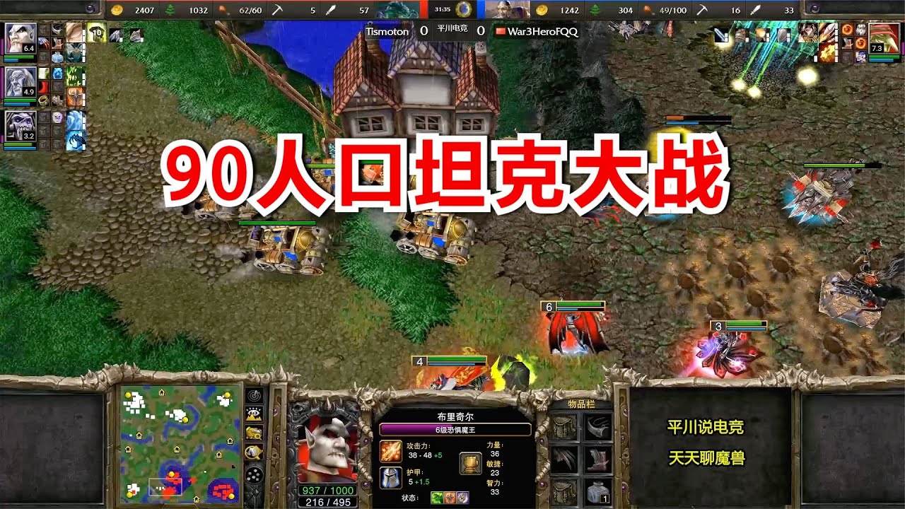 FQQ不当人，8级地精4个矿，42辆坦克折磨对手！魔兽争霸3