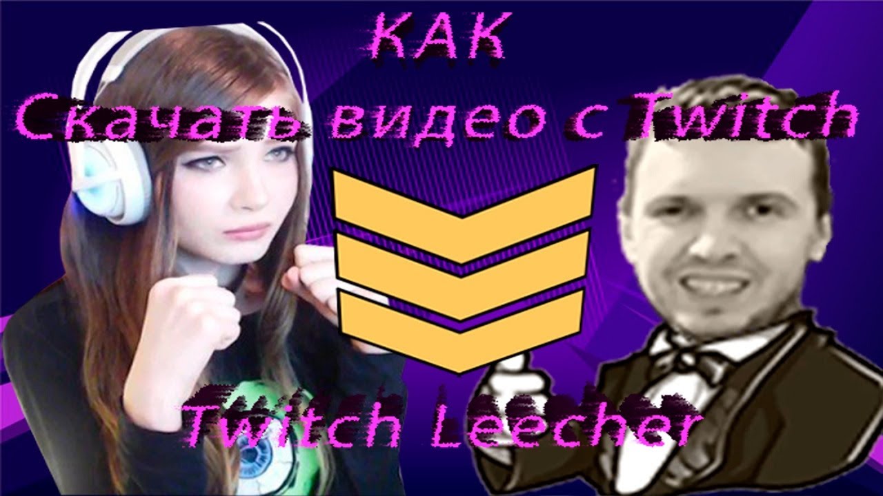 twitch leecher android twitch leecher android