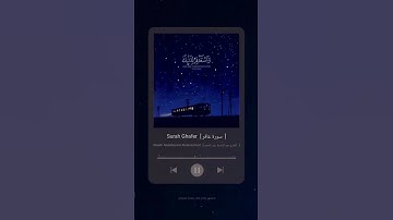 #سورة_غافر #عبد_الباسط_عبد_الصمد #القرأن_الكريم #surah_ghafir #abdelbasset_abdessamd  #quran #explor