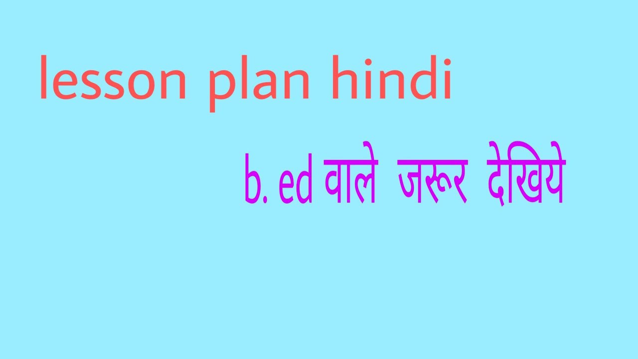 Hindi lesson plan  path yojna hindi ki lesson plan