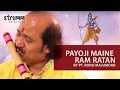 Payoji maine ram ratan dhan payo i ram bhajan i pt ronu majumdar