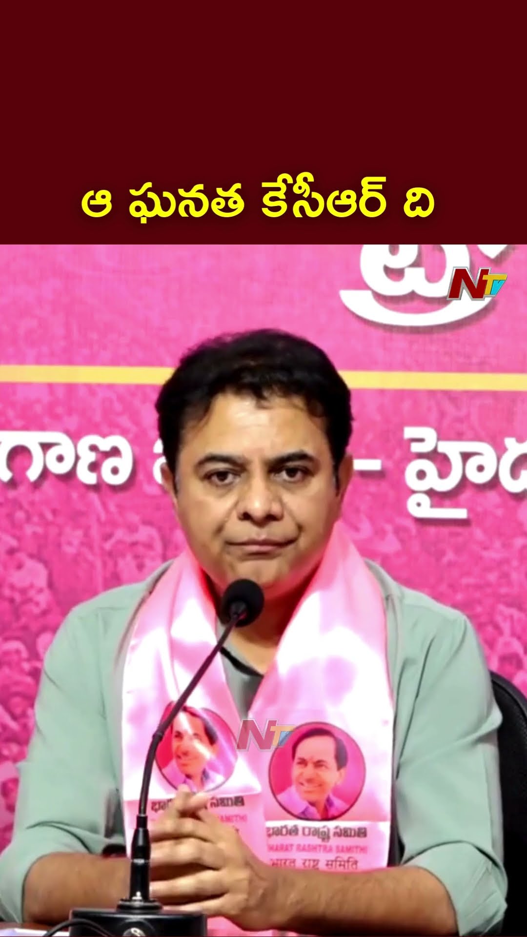 కేసీఆర్ రైతు బంధు..రేవంత్ రాబందు: KTR Shocking Comments On CM Revanth Reddy | Ntv