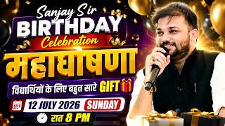 Sanjay Sir Birthday Special 2026 | Students के लिए बड़ा Surprise 🎁 | Birthday Celebration Live screenshot 2