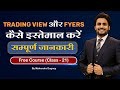 Trading View और Fyers कैसे इस्तेमाल करें || share market free course class 21th by Mahendra dogney