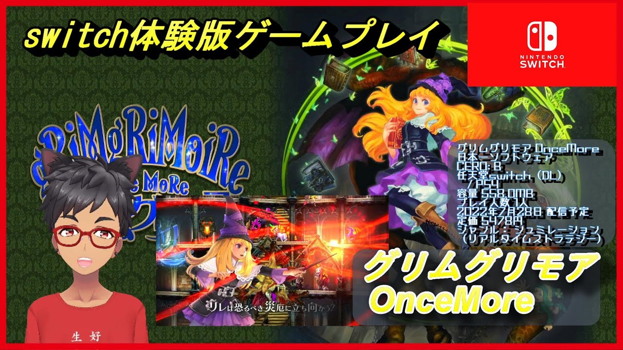 グリムグリモア OnceMore】グリモア(魔道書)の力を借りて使い魔を召喚