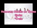 °C-ute-ほめられ伸び子のテーマ曲 (Homerare Nobiko no Theme Kyoku) Romaji + Eng lyrics