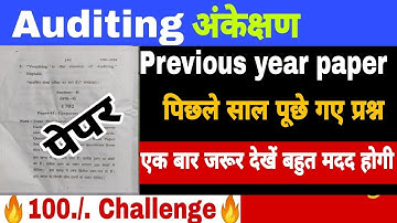 Auditing Previous year paper |auditing | question paper | auditing paper B.Com | second | third |...