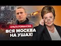 ⚡️БУНТ в центре Москвы! Всплыли ДЕТАЛИ о похоронах Навального / В Кремле ПАНИКА из-за КРЫМА image