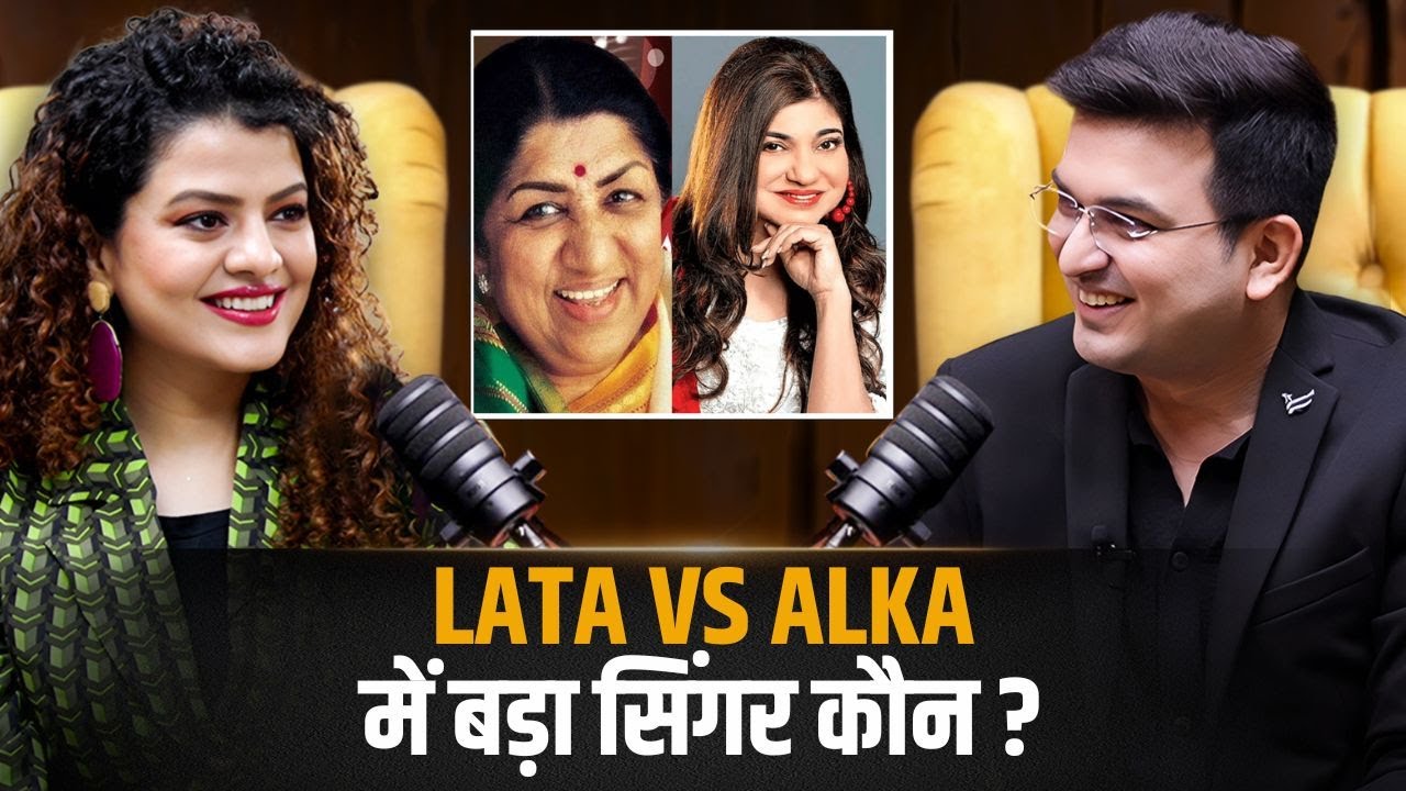 LATA VS ALKAमें बड़ा सिंगर कौन ? | Palak Muchhal | Shubhankar Mishra