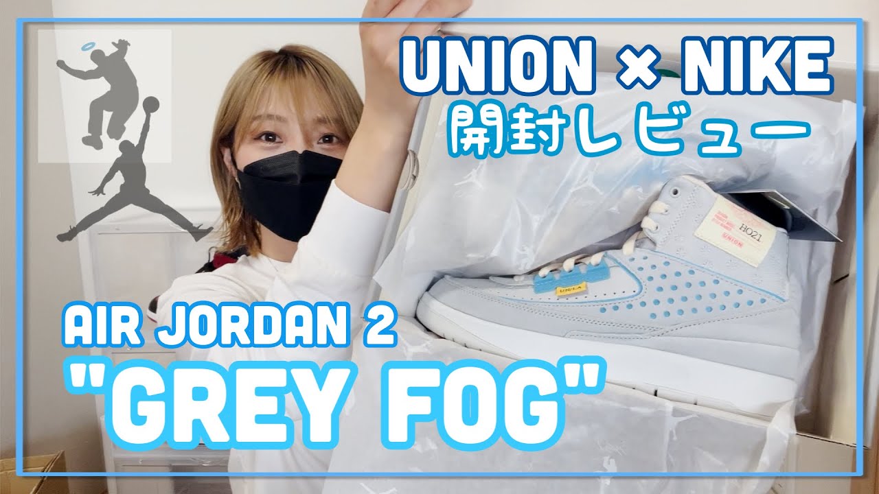 【ユニオンAJ2】UNION × Nike Air Jordan 2 