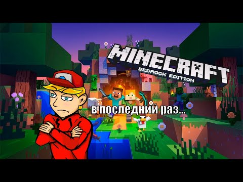 Видео: Как подключить майнкрафт кроссплатформенный?