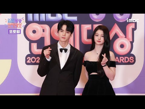 2023 MBC 방송연예대상 포토월 쇼음악중심 설윤&amp;amp;영훈!, MBC 231229 방송