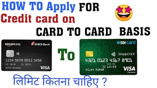 how to apply card to card basis credit card | without income proof credit card 2021