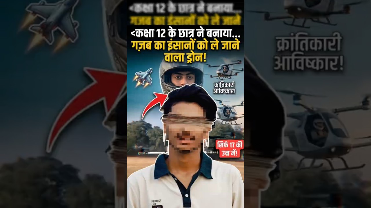 He Built a Human-Carrying Drone 🙂‍↔️ But Does India Care ? #madeinindia #shorts #viraltech #shorts