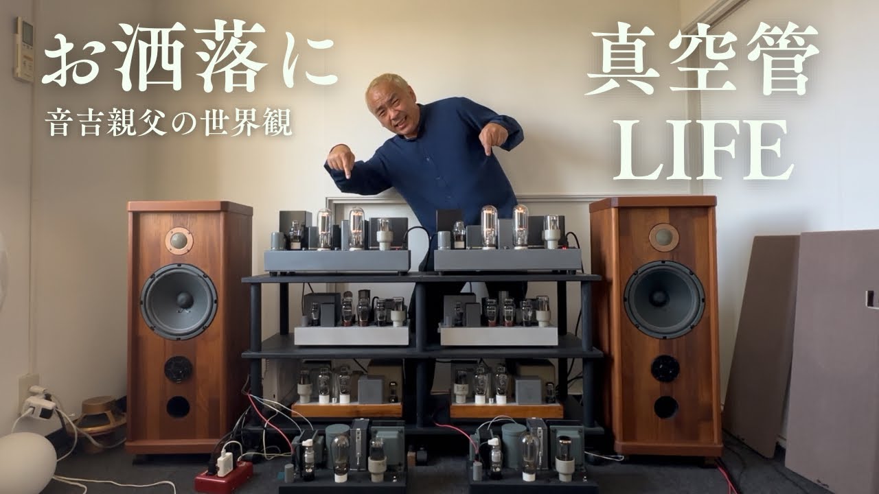 DYNASONIC AM-202 真空管アンプ 6cw5 プッシュプルアンプ オーディオ試聴動画 Dynasonic AM-202 真空管アンプ 6cw5