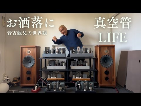 Adult Sound] The 845 push-pull vacuum tube amplifier was awesome