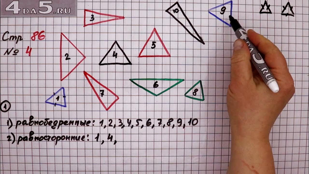 математика страница 34 упражнение 1122. математика 3 класс 2 часть учебник стр 4. математика 4 класс 2 часть номер 26. математика страница 86 упражнение 6. математика 4 класс 1 часть стр 86 номер 401.