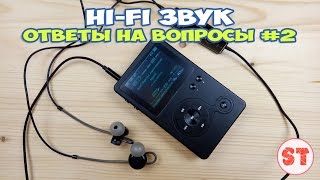 : Hi-Fi  -    #2