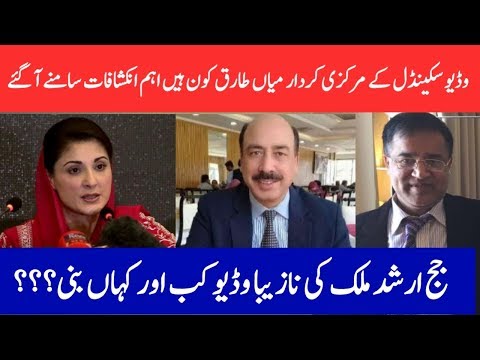 Judge Arshad Malik & Maryam Nawaz Video Scandal-Adil Nizami Speaks