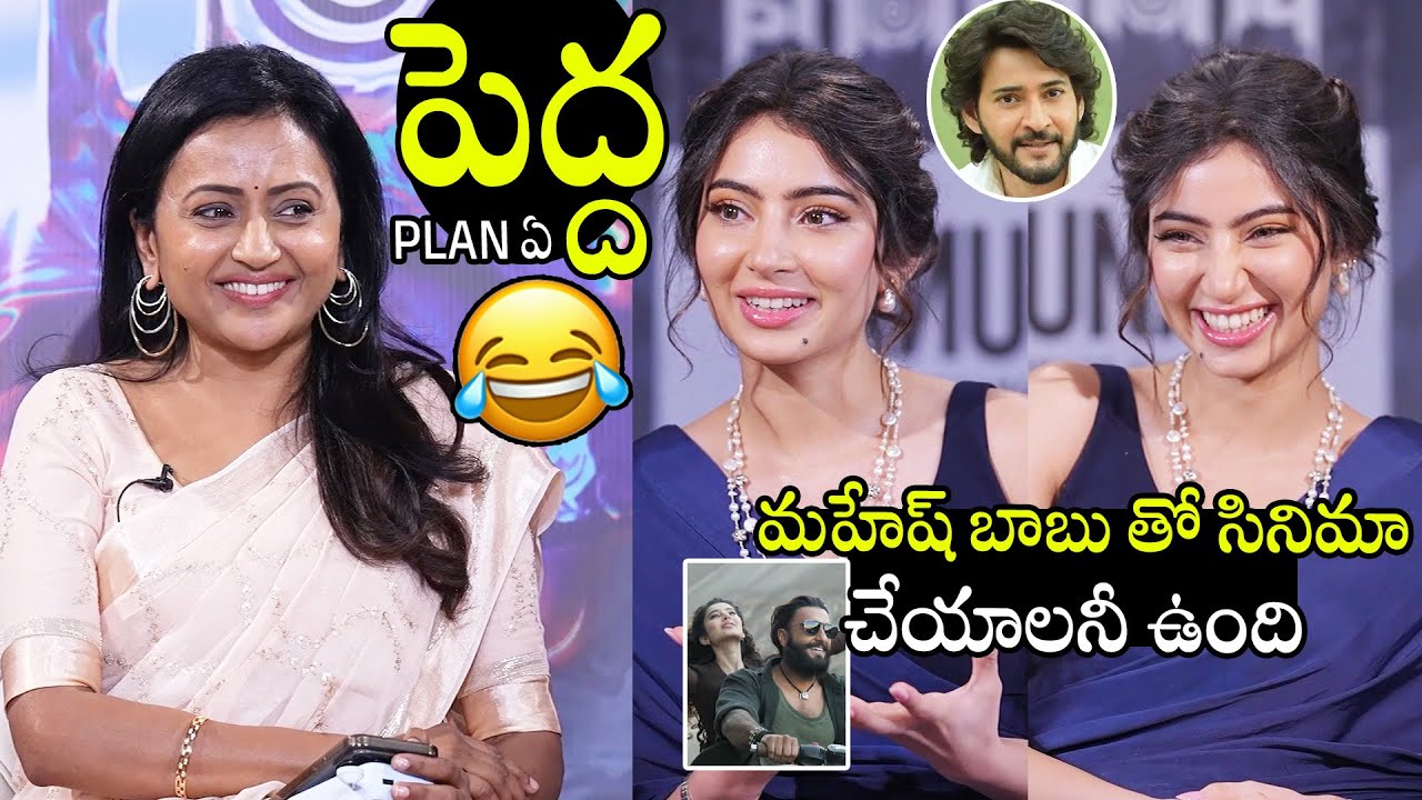 Dhurandhar Heroine Sara Arjun 1ST Telugu Interview with Suma Kankala | Mahesh Babu | Euphoria | APA