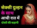 Suvichar  an emotional heart touching story  motivational story  hindi story  sangita love tips